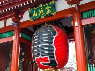 日本東京淺草寺觀音靈簽第一百簽 凶