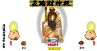 五路财神财运签